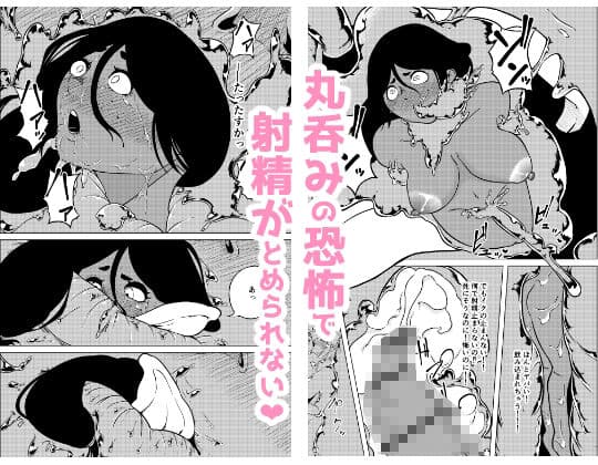 性欲が全ての異世界に転生したらふたなりにされた件 サンプル 4