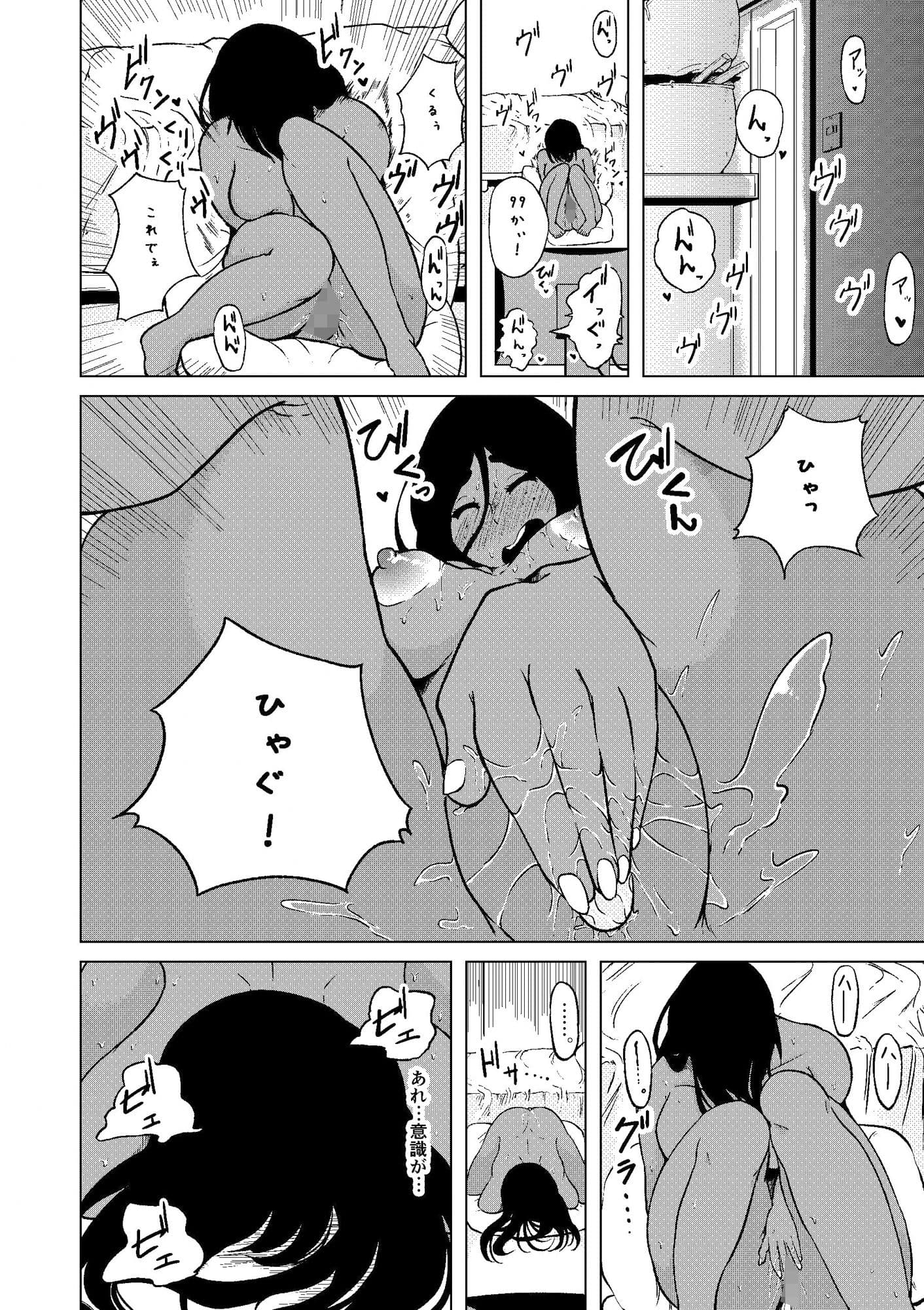 性欲が全ての異世界に転生したらふたなりにされた件 サンプル 5