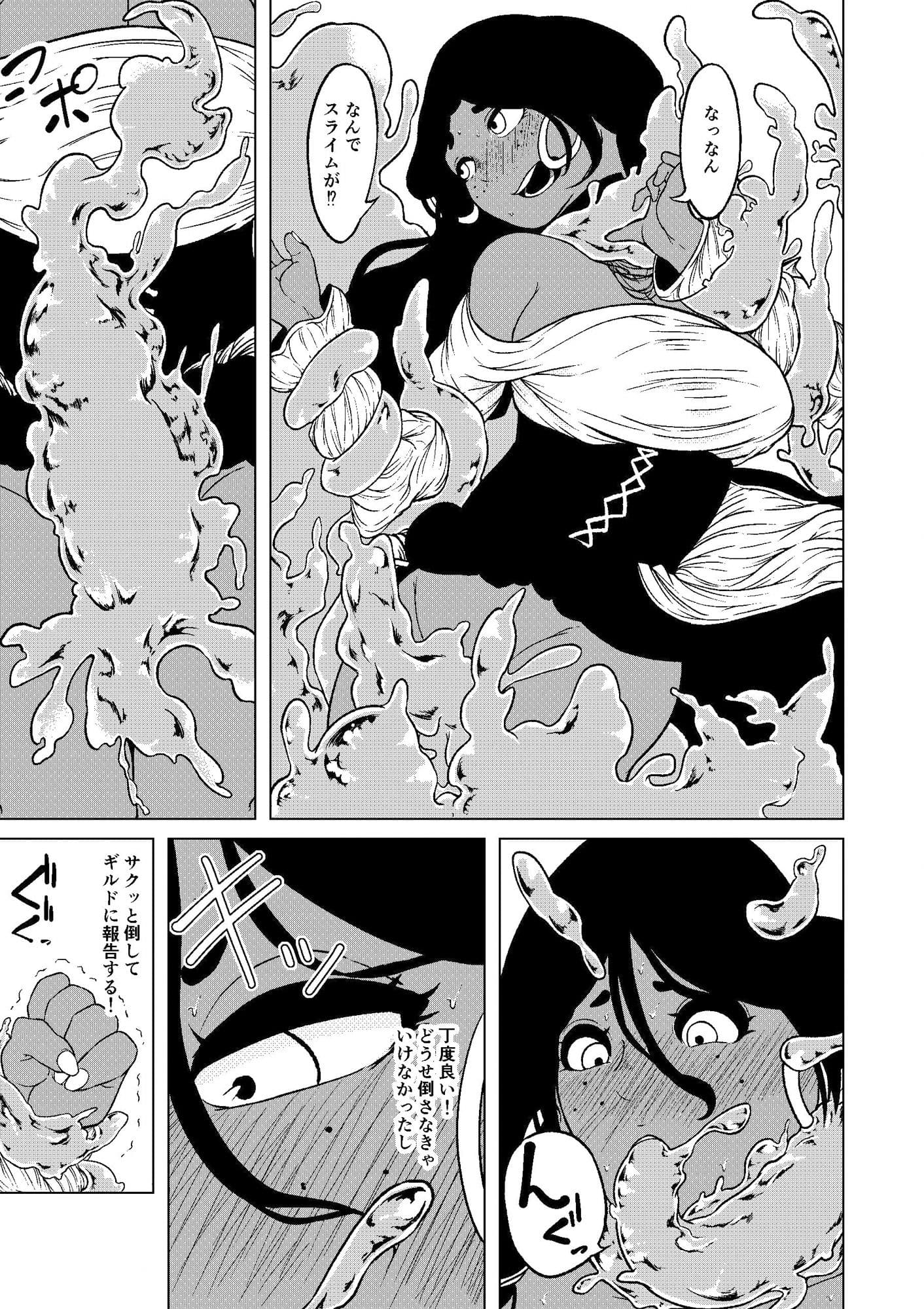 性欲が全ての異世界に転生したらふたなりにされた件 サンプル 8