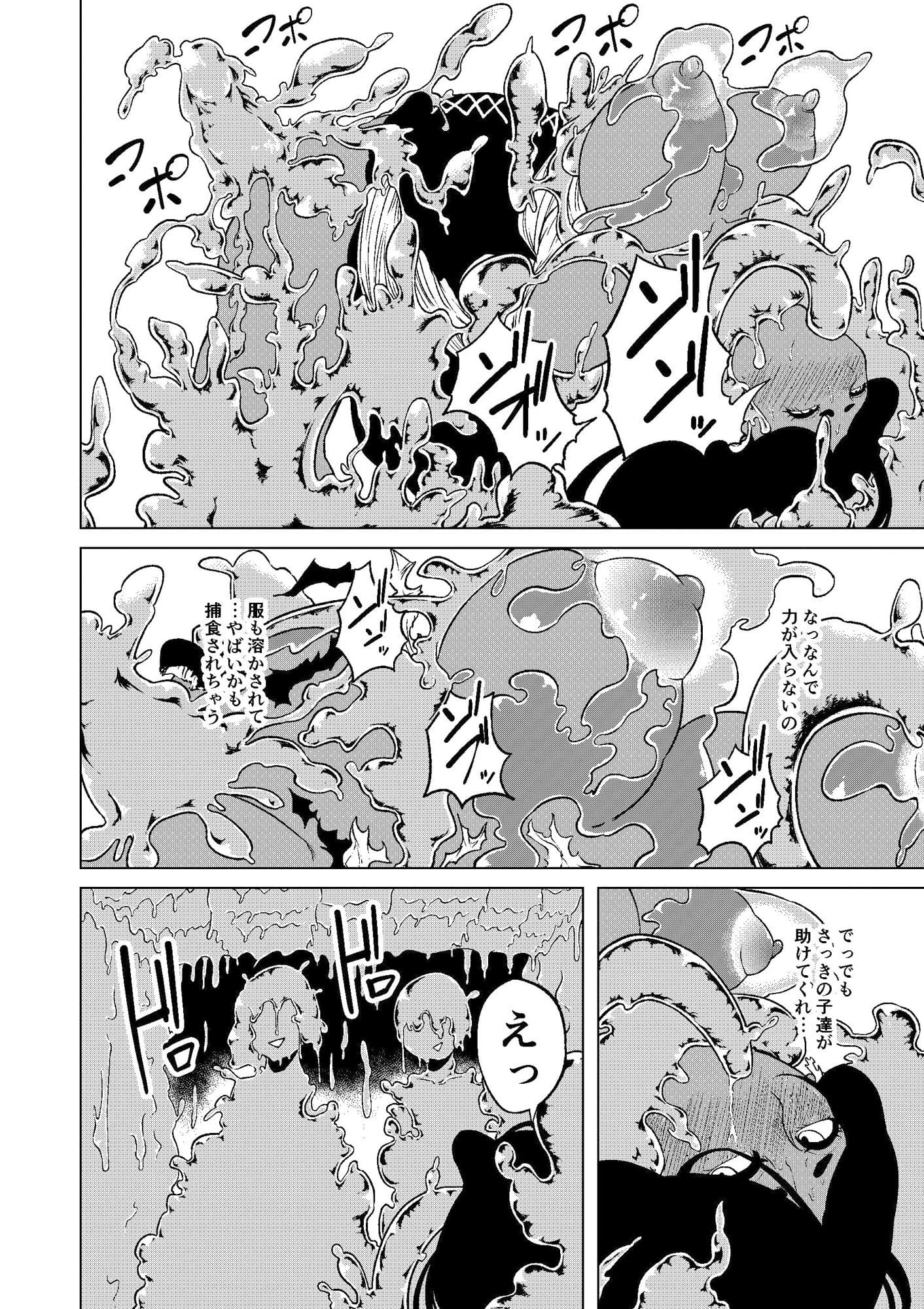 性欲が全ての異世界に転生したらふたなりにされた件 サンプル 9