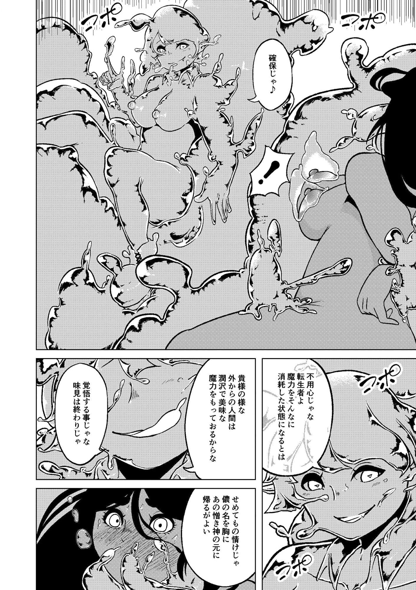性欲が全ての異世界に転生したらふたなりにされた件 サンプル 10