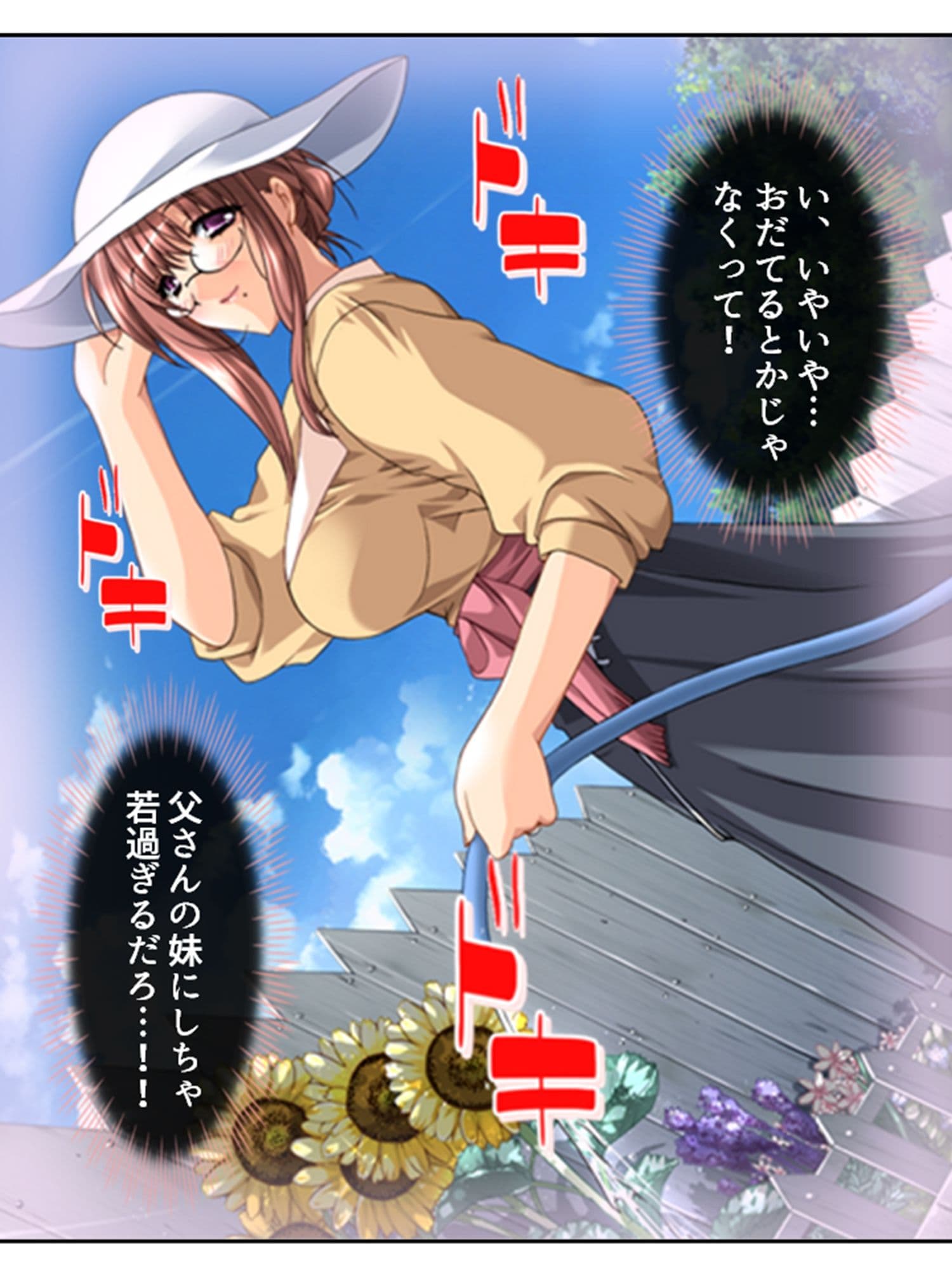 叔母さんの家に居候してたら肉食女子に囲まれてた件 1巻 サンプル 1