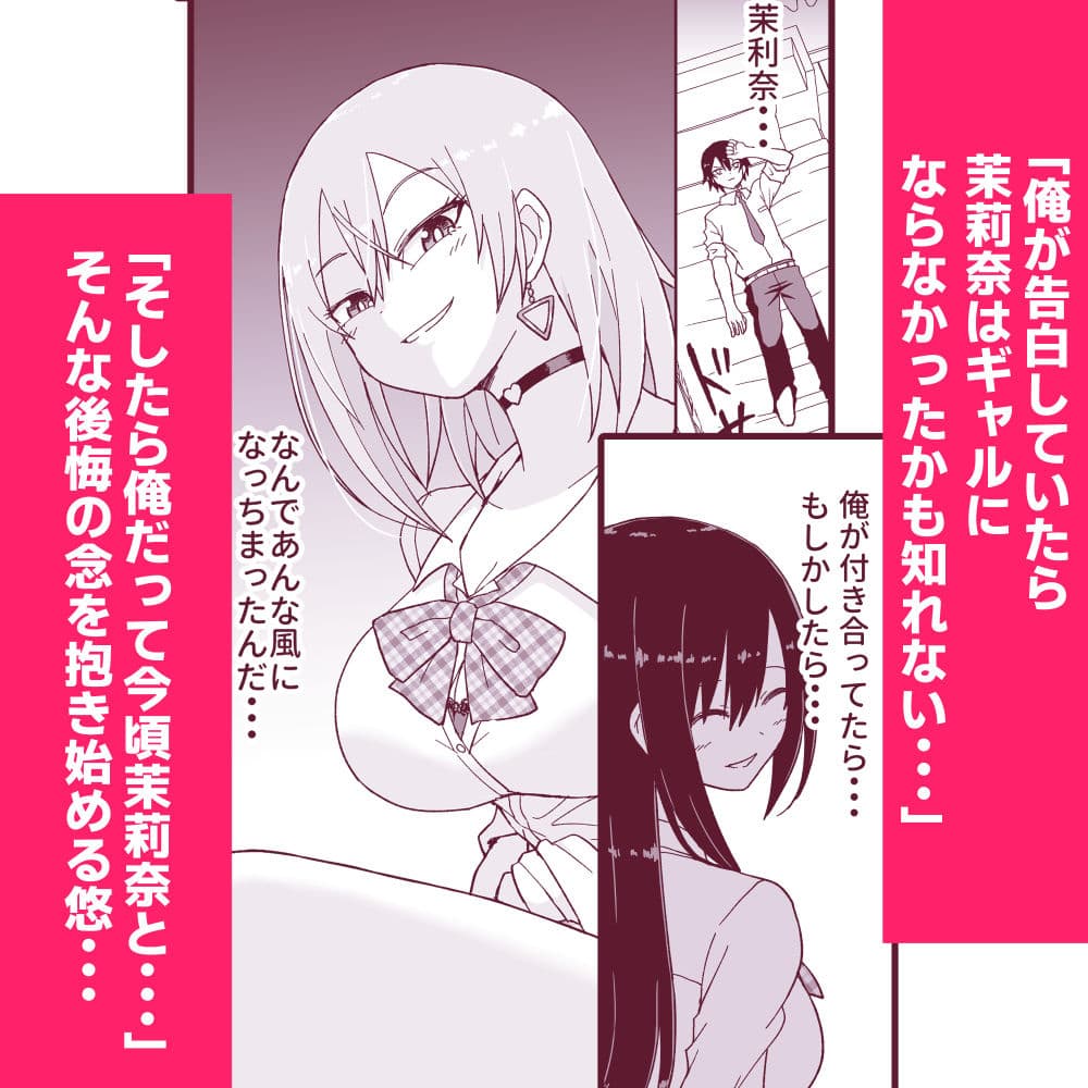 告れなかったデカ乳幼馴染がヤリマンギャルになってからかってくるので、今までの分取り返すくらいセックスした。 サンプル 3