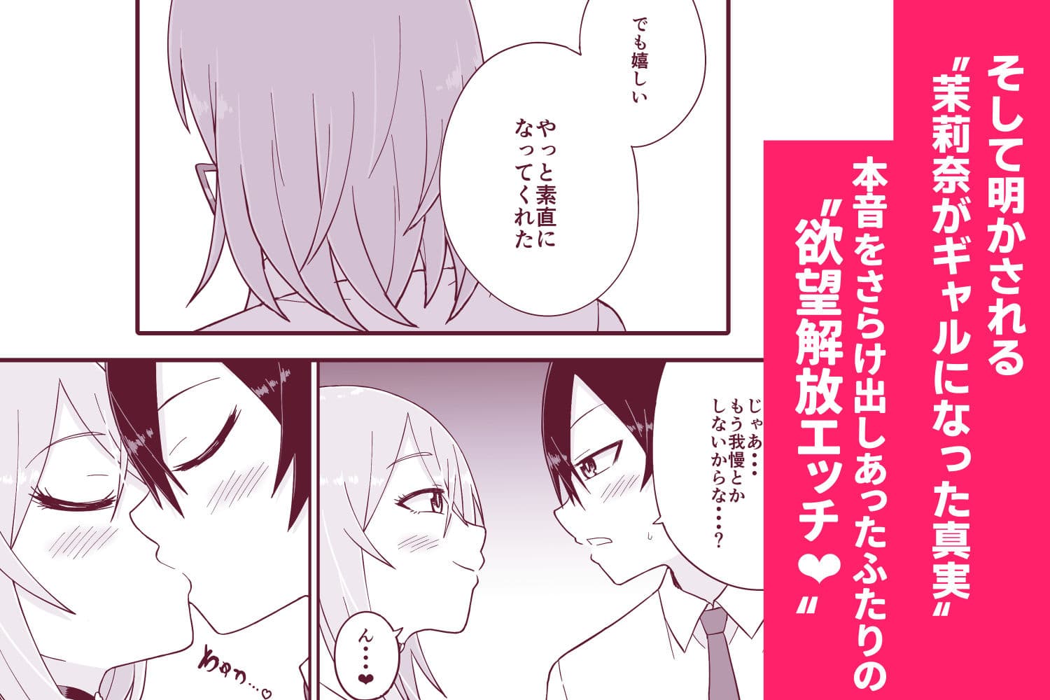 告れなかったデカ乳幼馴染がヤリマンギャルになってからかってくるので、今までの分取り返すくらいセックスした。 サンプル 5