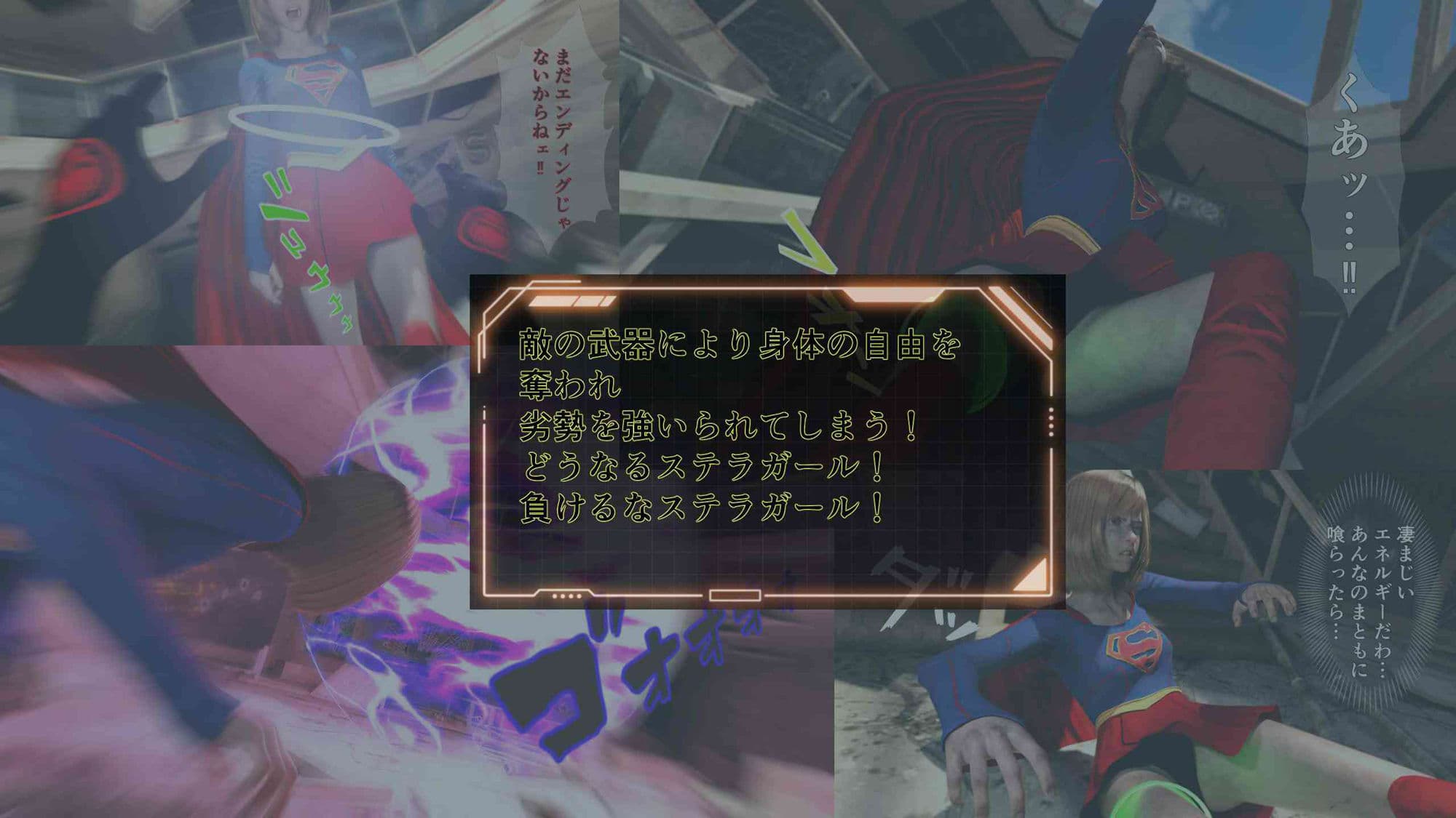 ステラガール EPISODE2 ファナティック・ビリーバー 〜スーパーヒロインに憧れて!?〜 サンプル 2