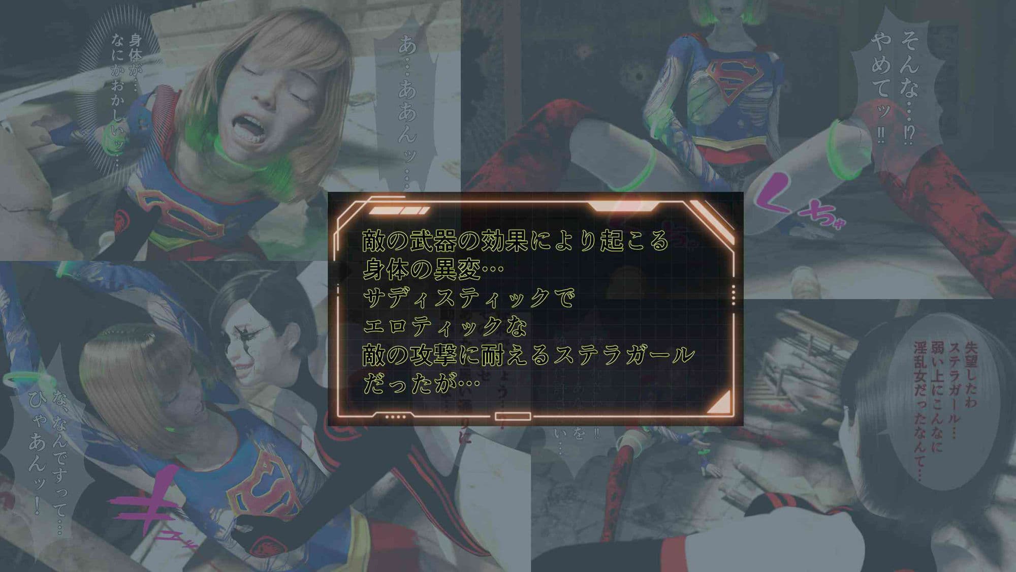 ステラガール EPISODE2 ファナティック・ビリーバー 〜スーパーヒロインに憧れて!?〜 サンプル 3