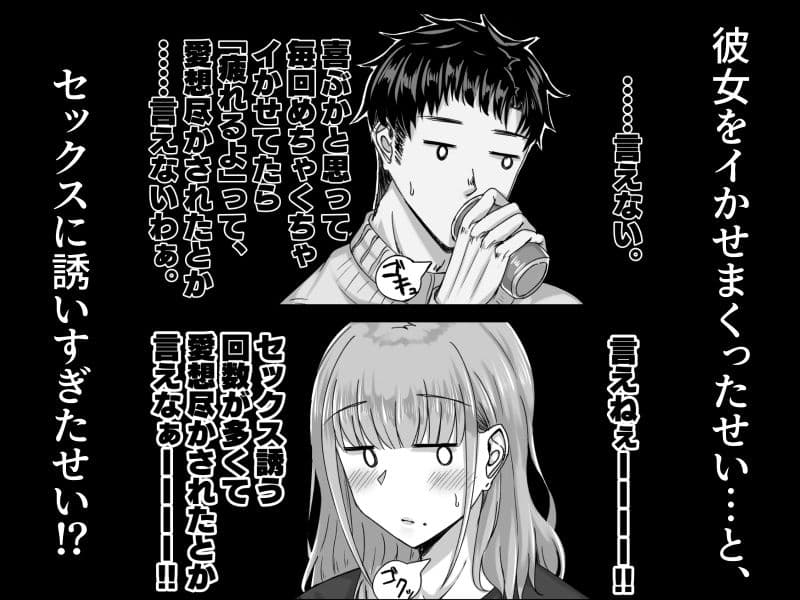 酔った勢いで巨乳元カノとセフレになるまでの話。 サンプル 2