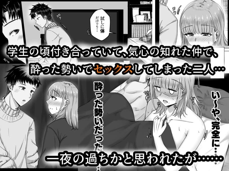 酔った勢いで巨乳元カノとセフレになるまでの話。 サンプル 3