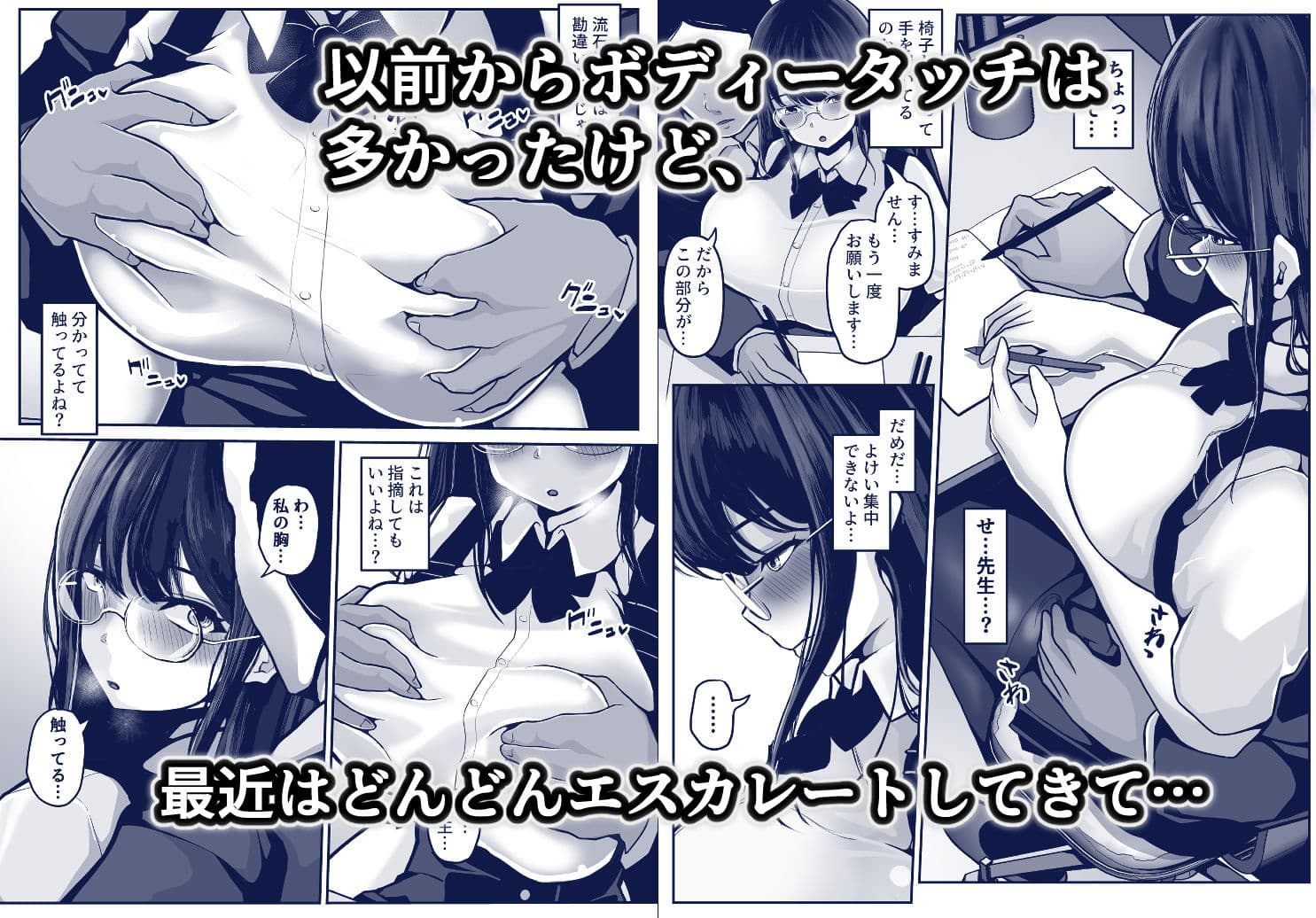 家庭教師の先生が勉強中に色んな所を触ってきて困ってます！ サンプル 2