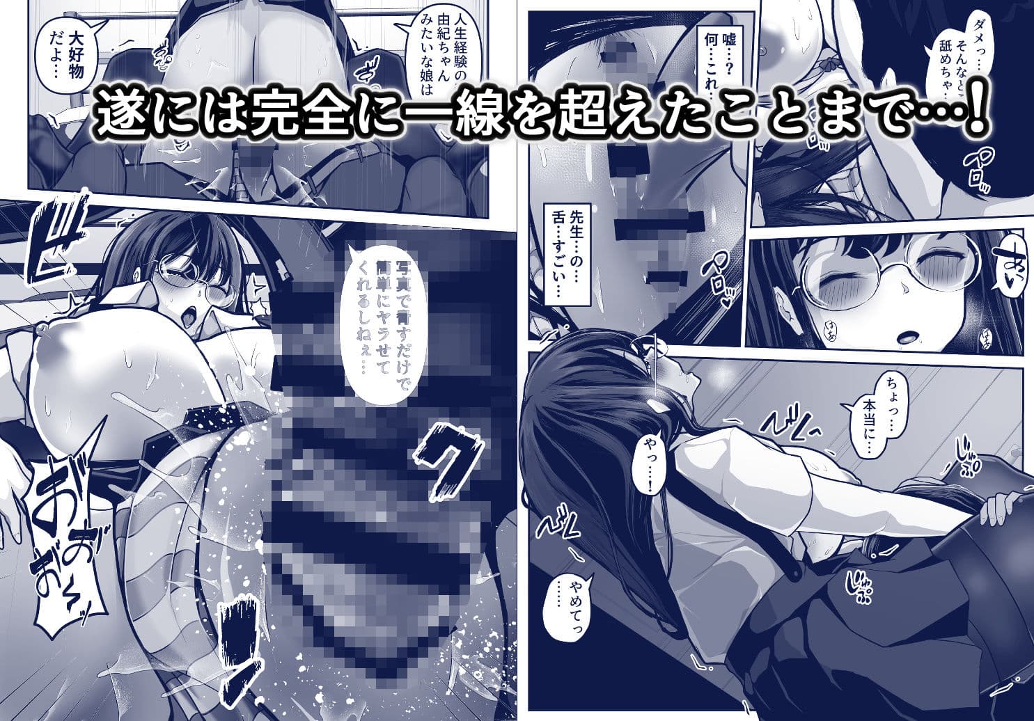 家庭教師の先生が勉強中に色んな所を触ってきて困ってます！ サンプル 3