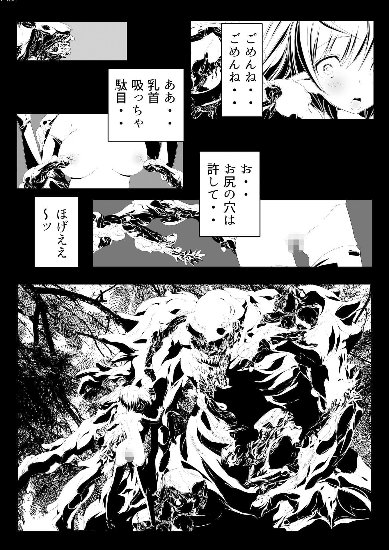 拷問迷宮アピトロス サンプル 2