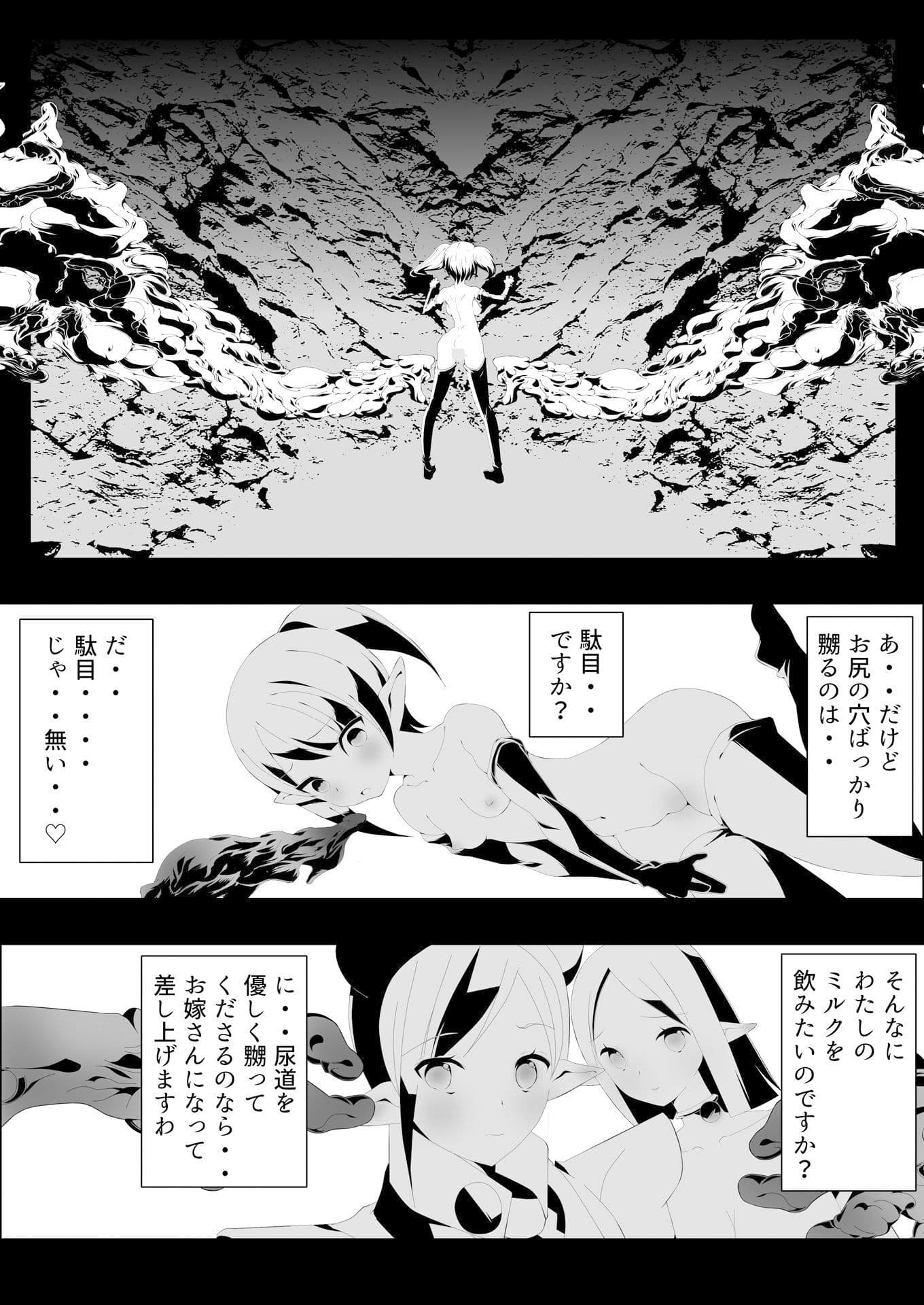 拷問迷宮アピトロス サンプル 7