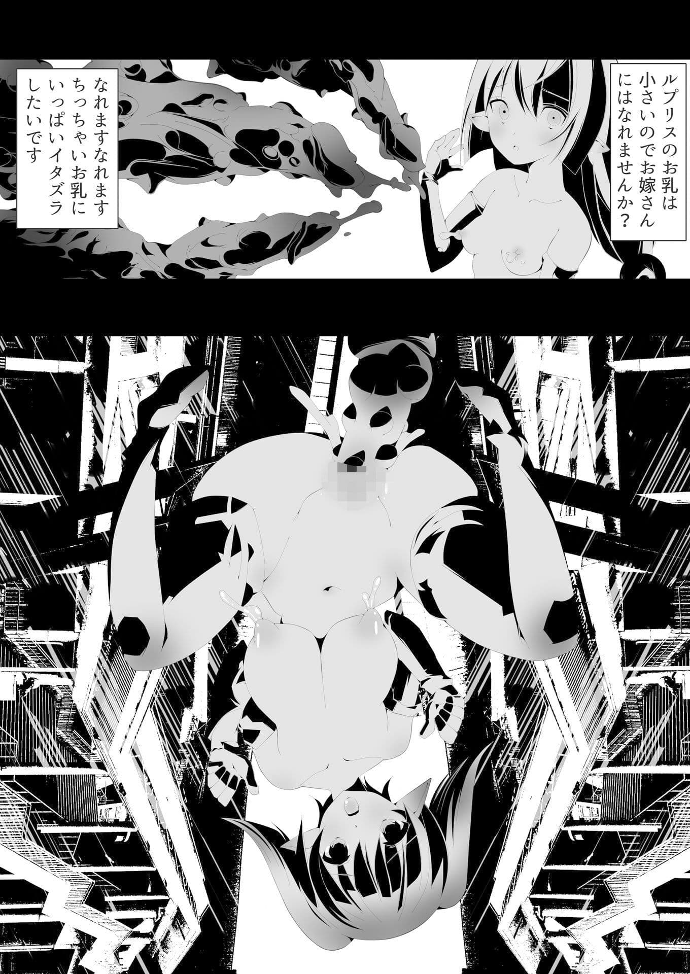 拷問迷宮アピトロス サンプル 8