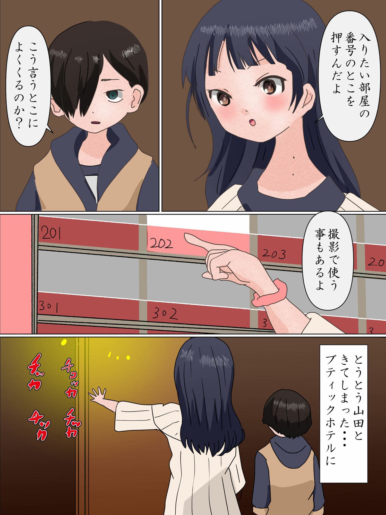 山田のアソコのヤバイやつ サンプル 1