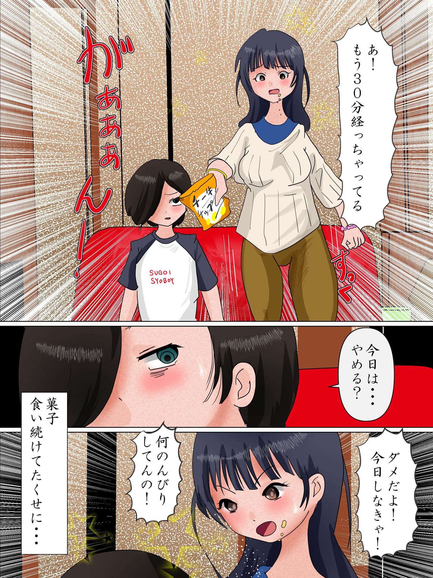 山田のアソコのヤバイやつ サンプル 7