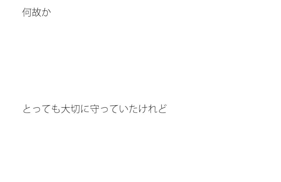 何かを守っていたが 進んでくると何のことかさっぱり分からなくなった サンプル 1