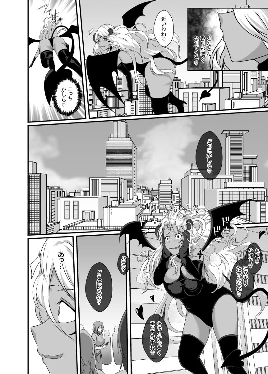 サキュバスに憑依されて淫らに変わる サンプル 2