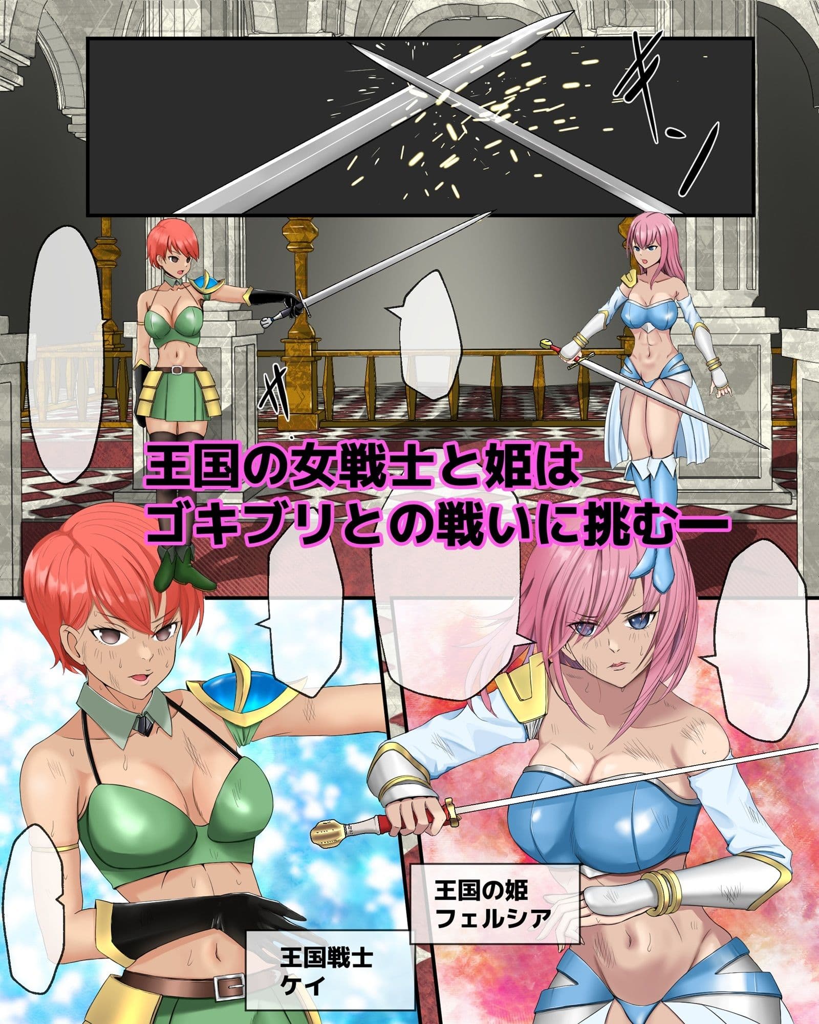 ゴキブリの館 サンプル 3