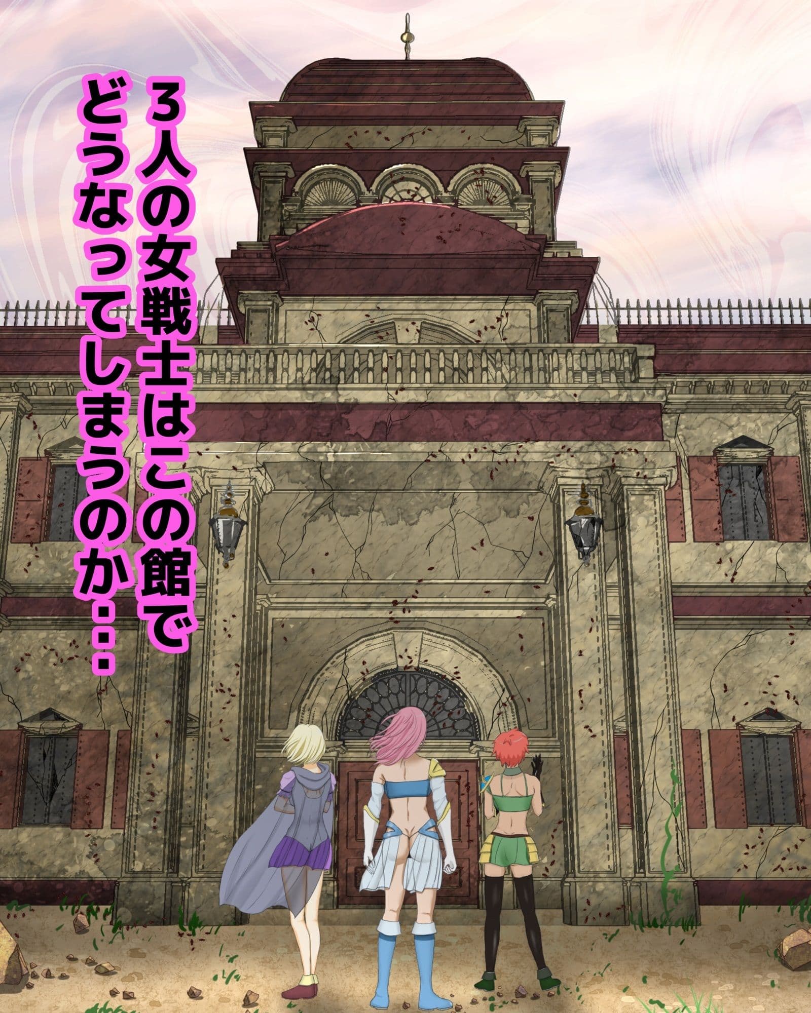ゴキブリの館 サンプル 10