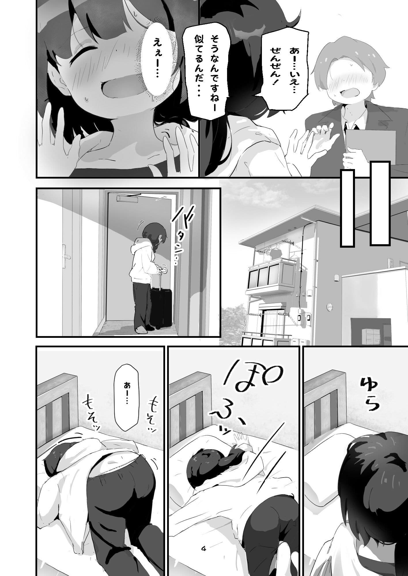 自撮り同人ちゃん 1、 2 サンプル 2