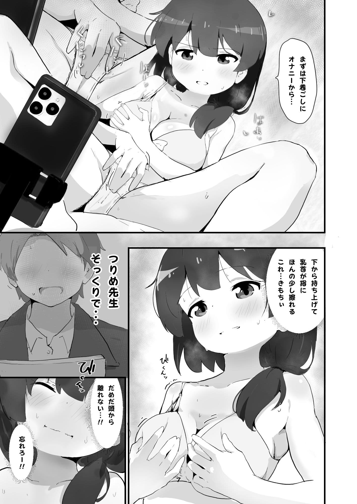 自撮り同人ちゃん 1、 2 サンプル 5