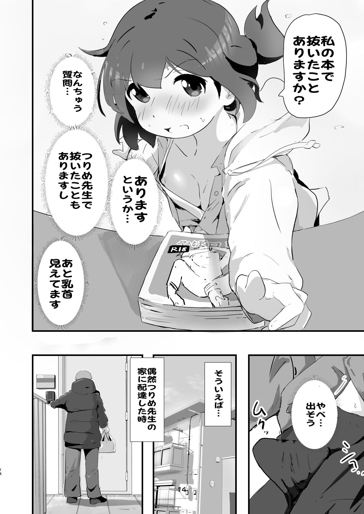 自撮り同人ちゃん 1、 2 サンプル 9