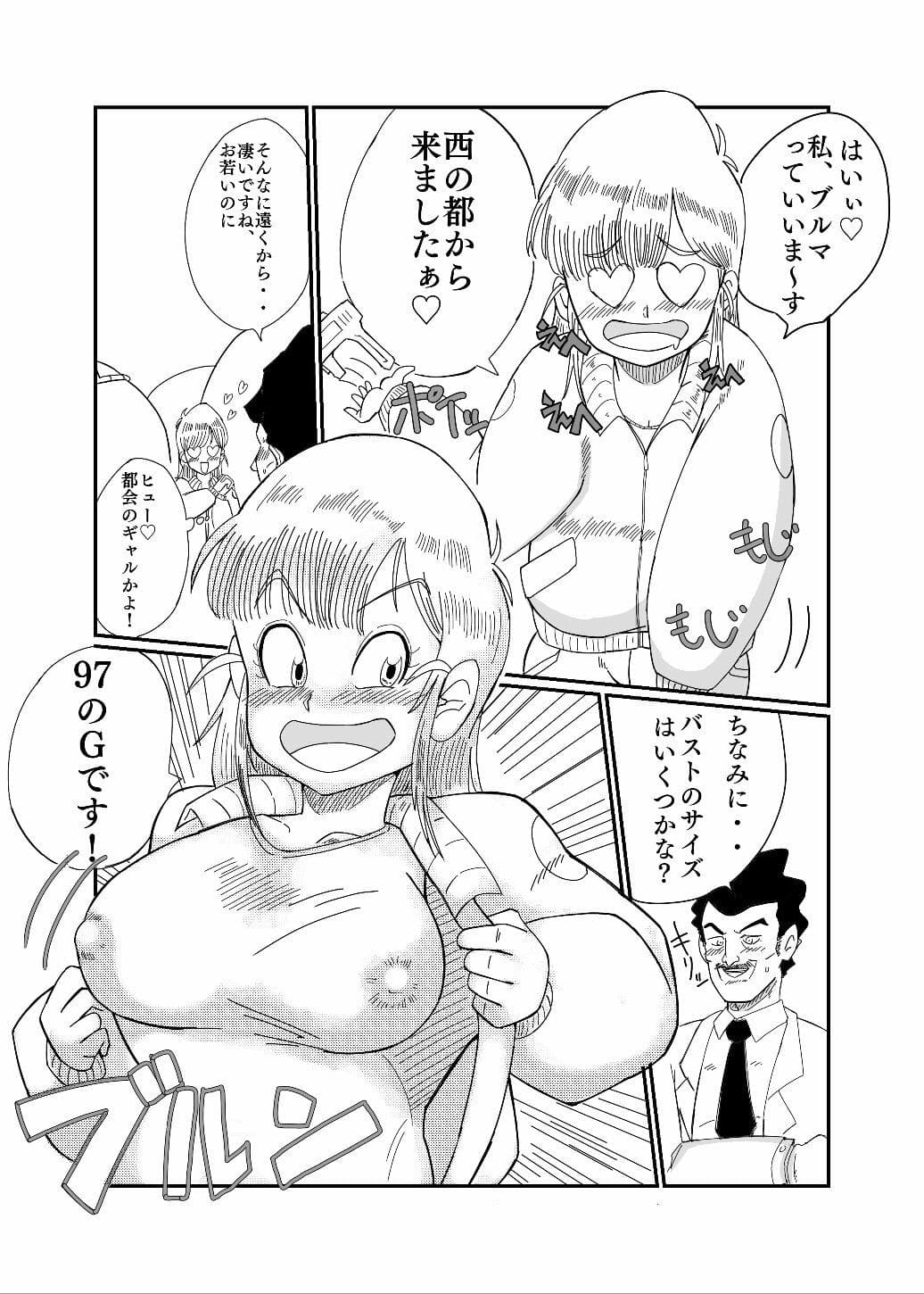 ブルマのお色気大作戦 サンプル 2