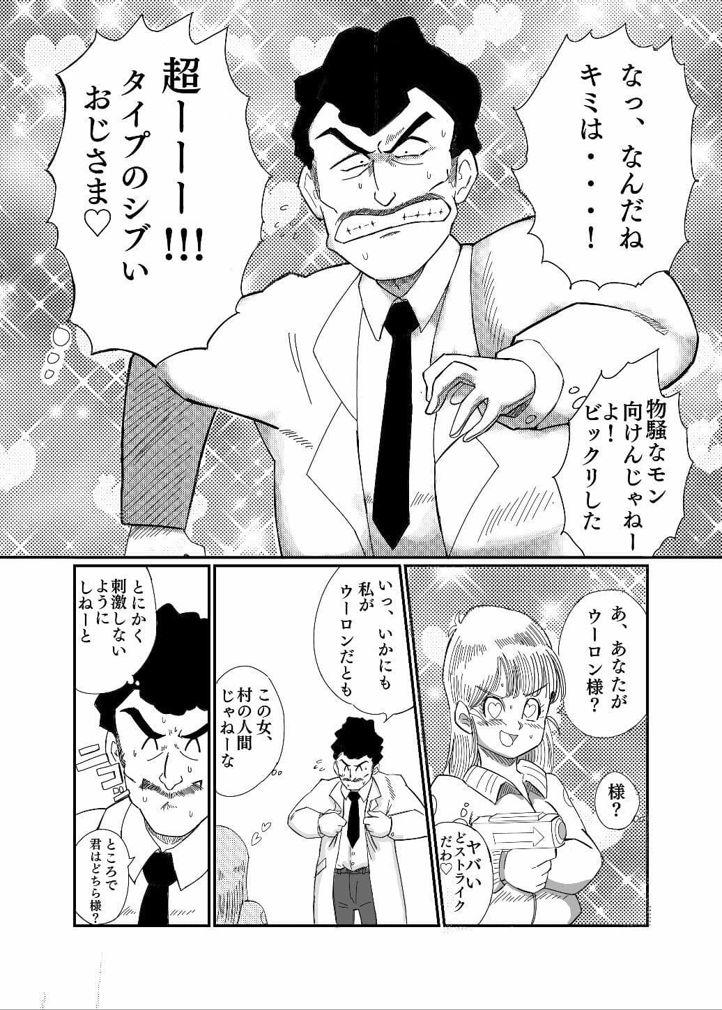 ブルマのお色気大作戦 サンプル 3