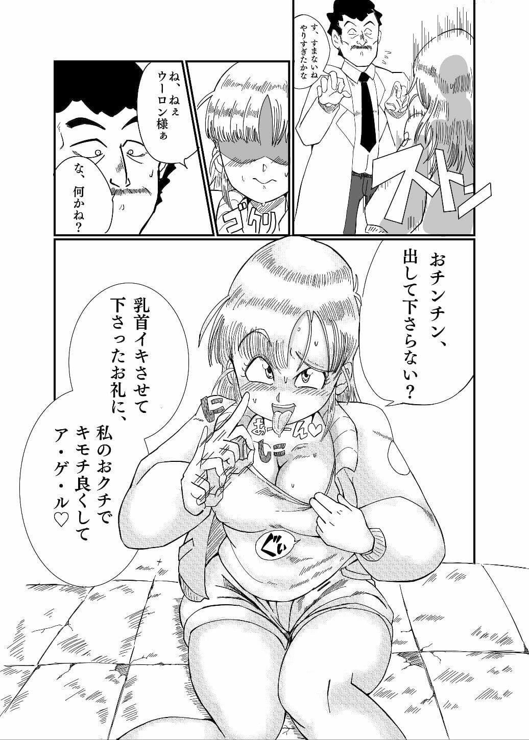 ブルマのお色気大作戦 サンプル 4