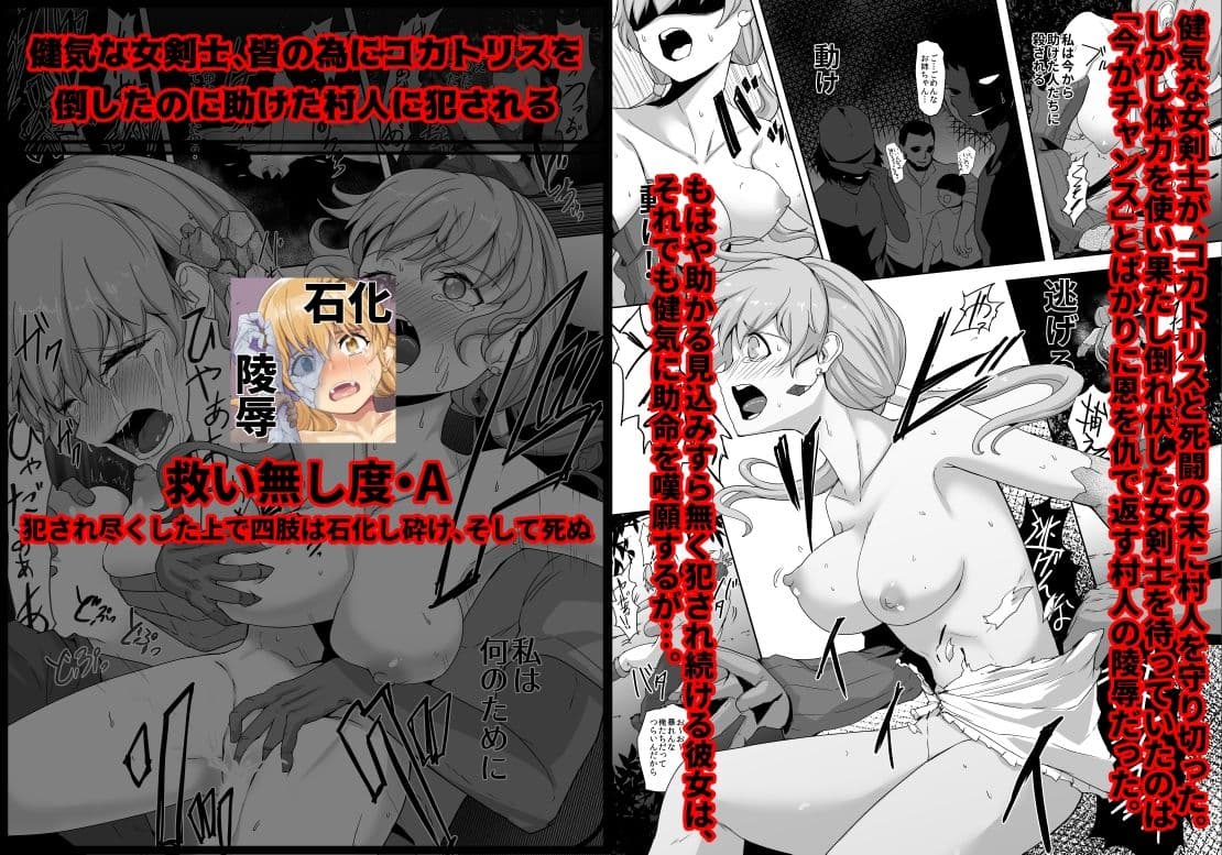 救い無しハード凌●総集編 サンプル 2