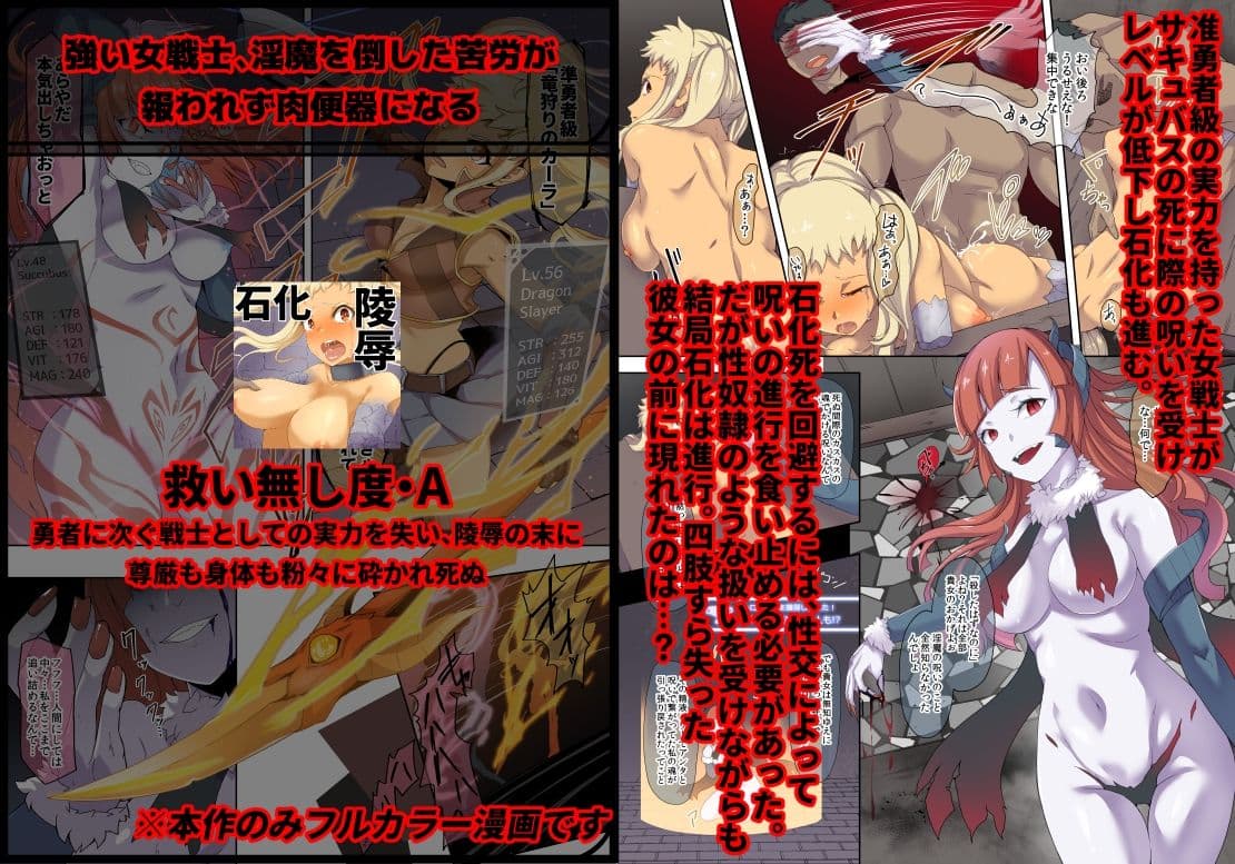 救い無しハード凌●総集編 サンプル 3