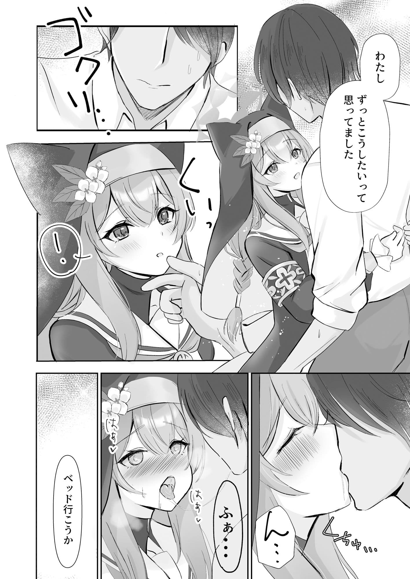 先生、今日だけは・・・ サンプル 2