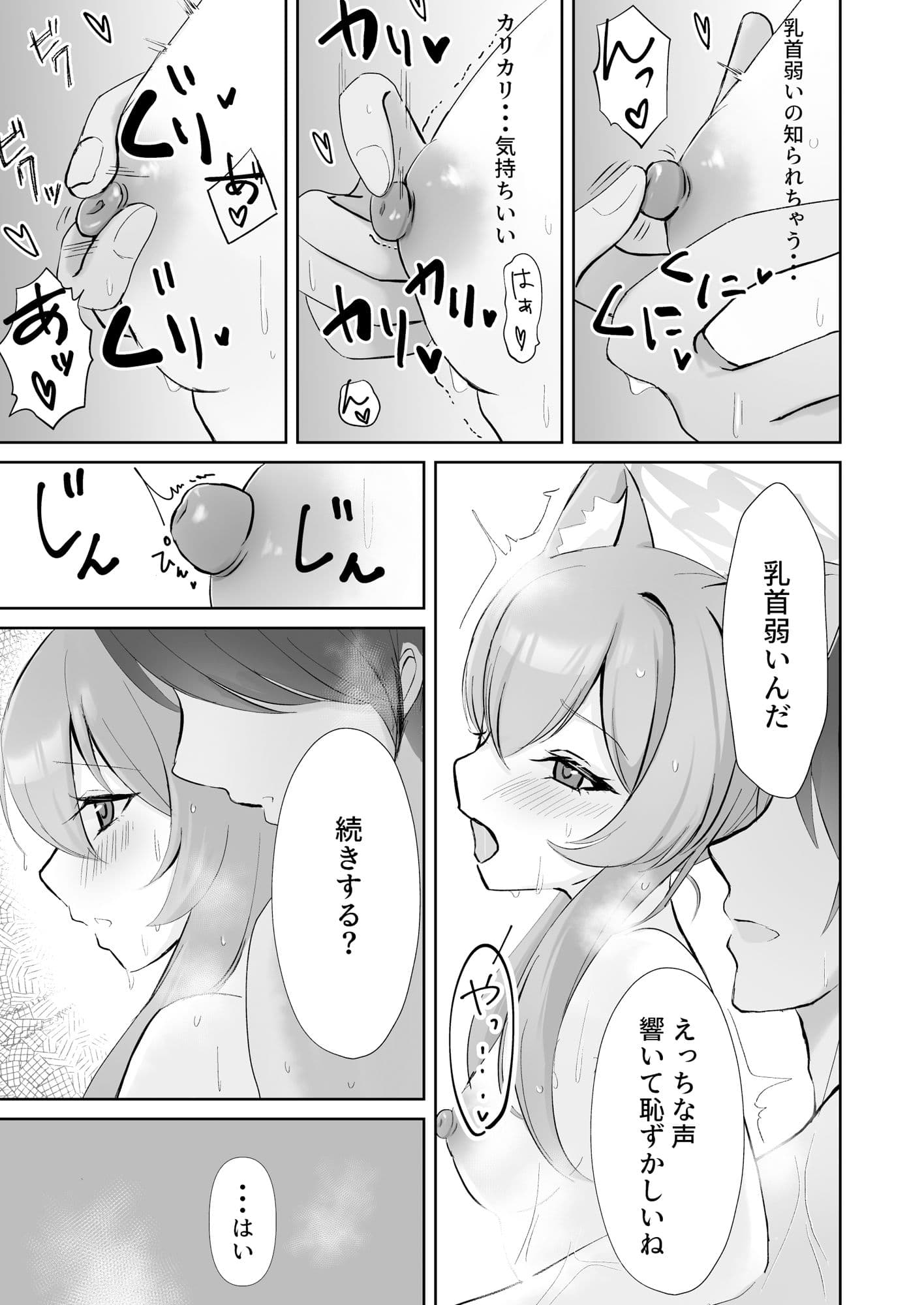 先生、今日だけは・・・ サンプル 3