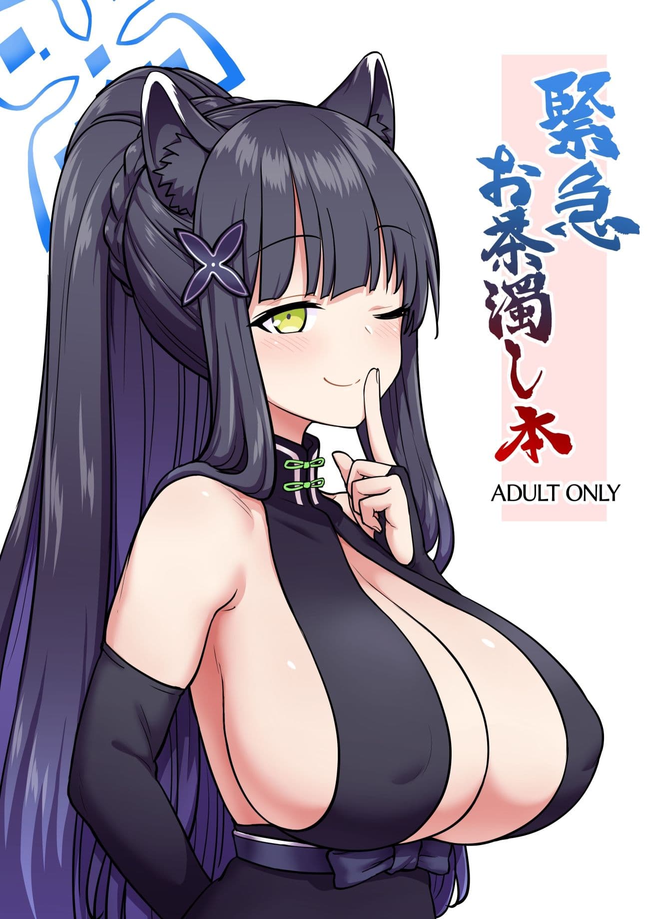 緊急お茶濁し本 サンプル 1