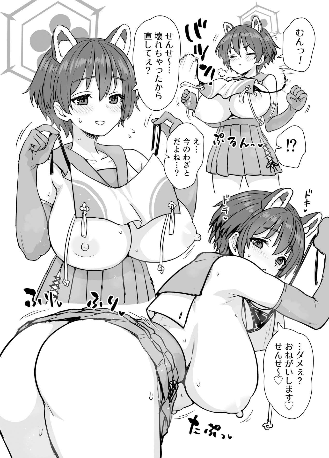 緊急お茶濁し本 サンプル 3