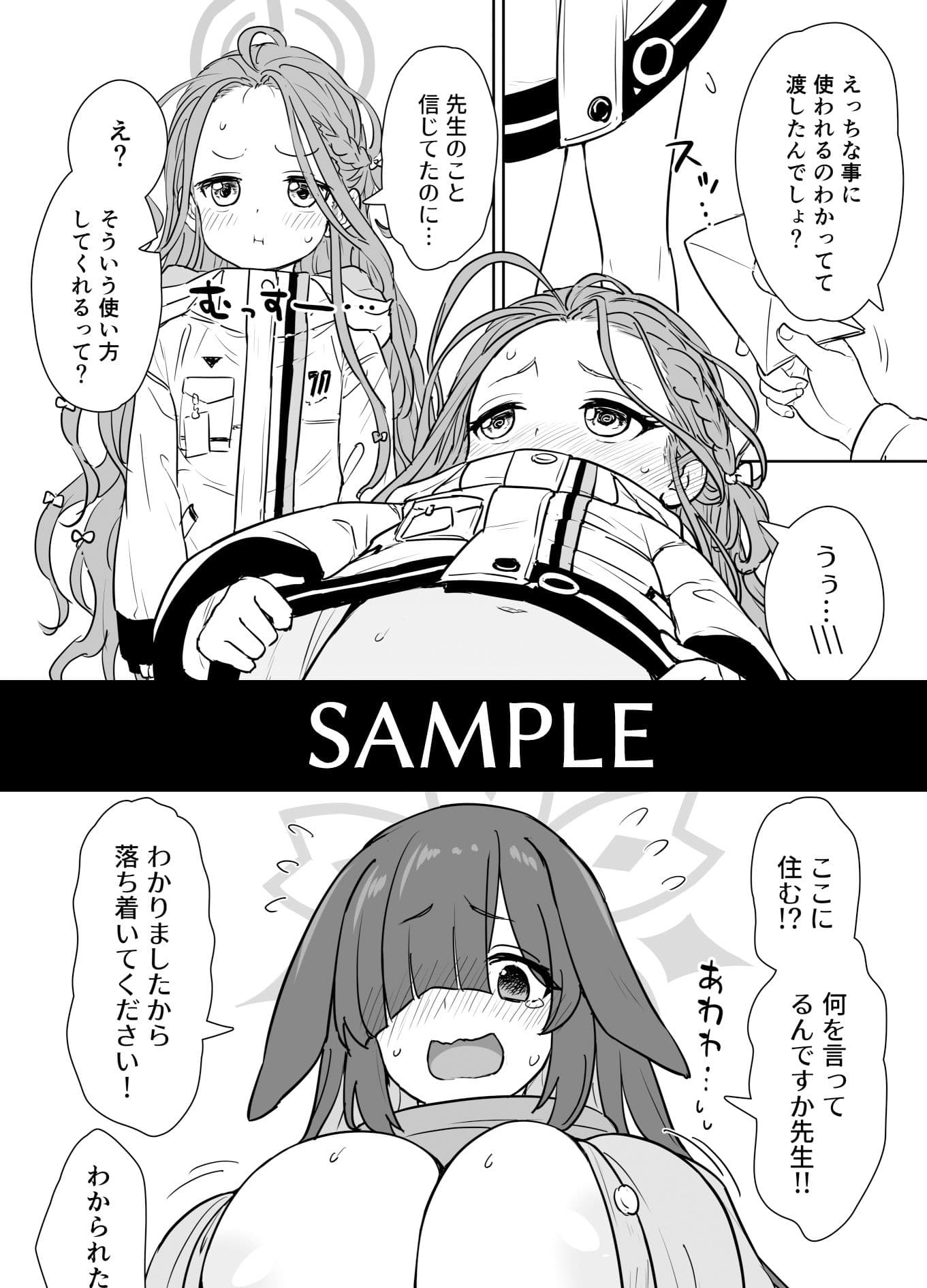 緊急お茶濁し本 サンプル 4