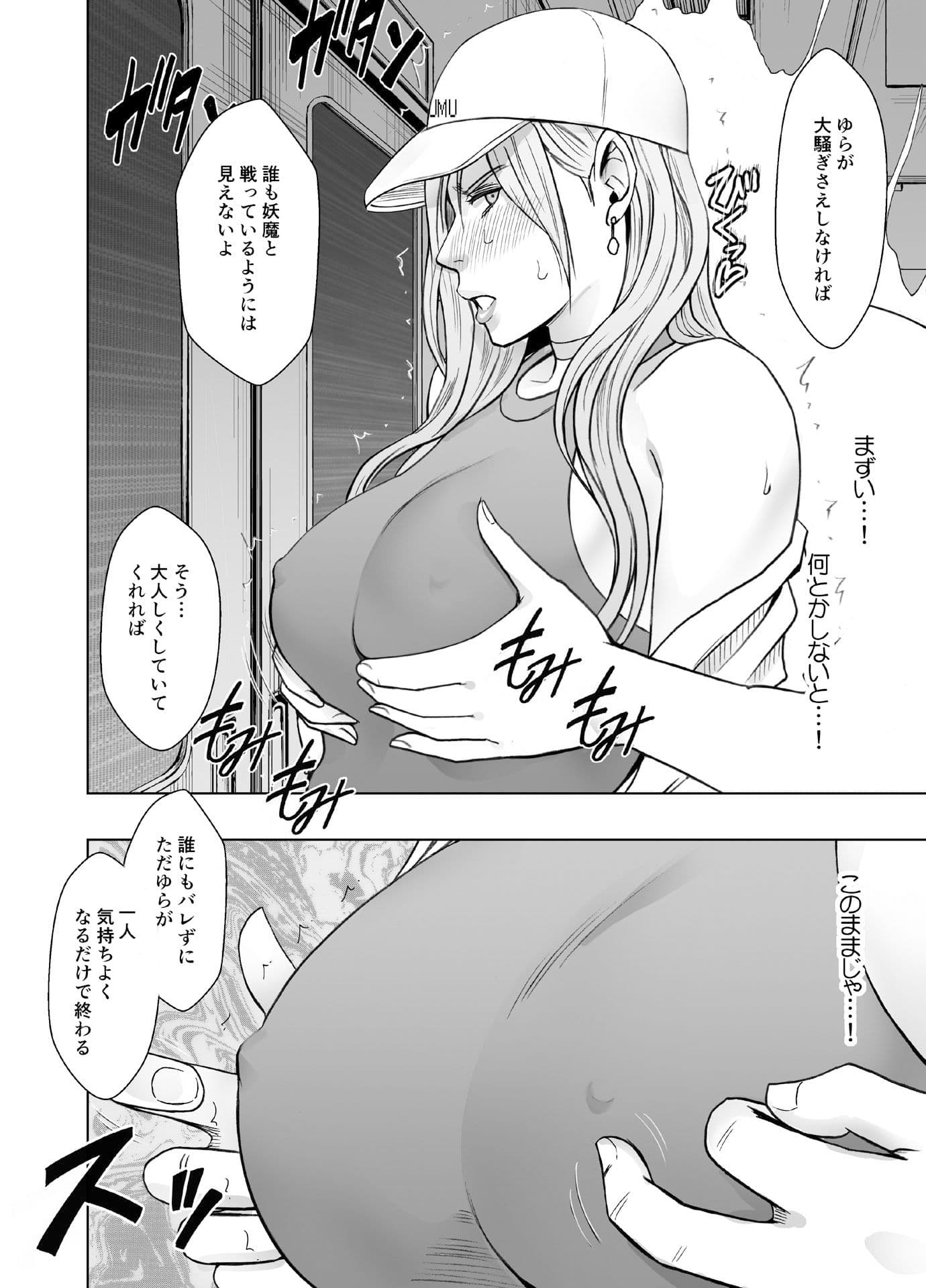 退魔士ゆら2 サンプル 1