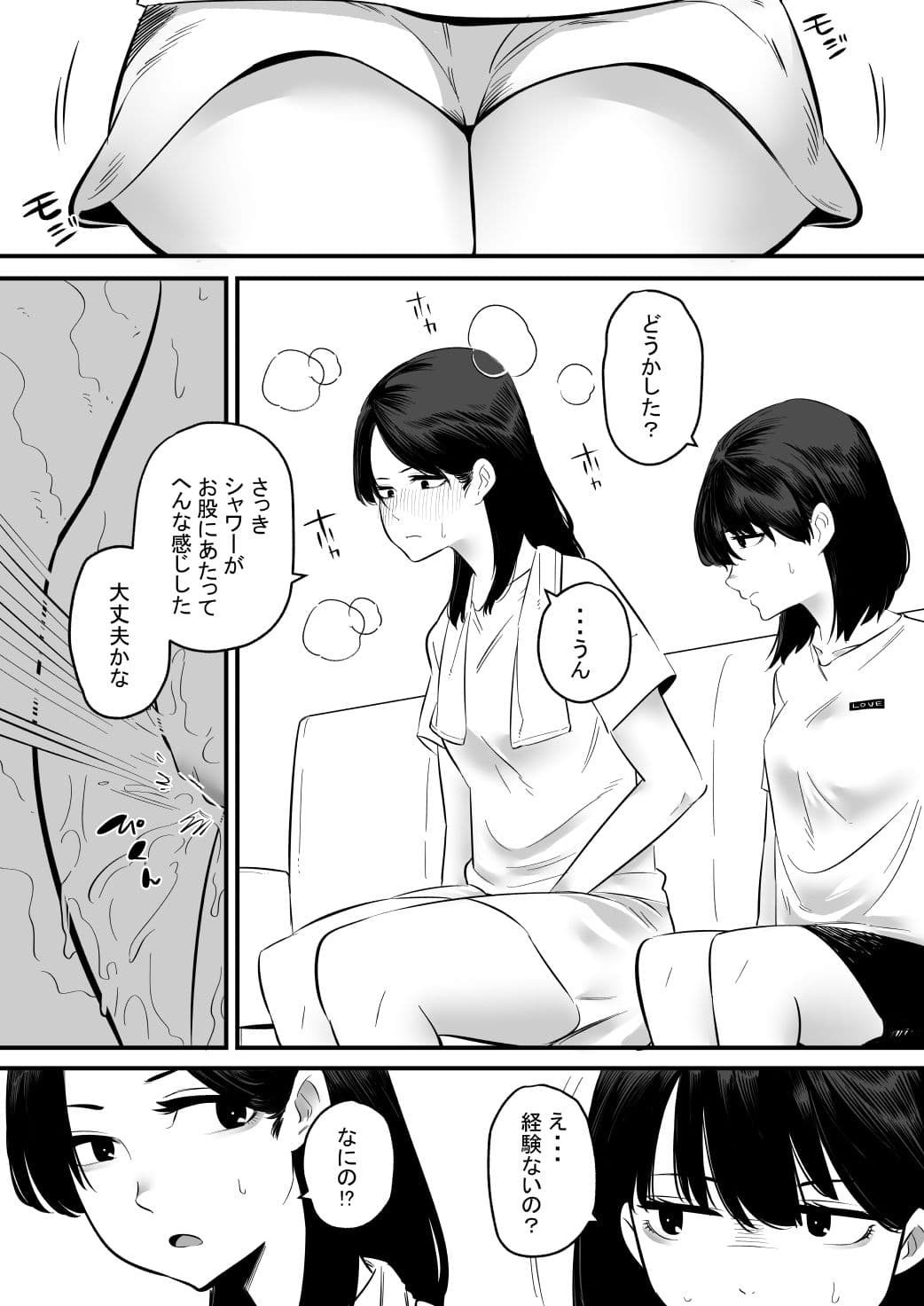 オナニー未経験の姉を寸止めで遊んでみた サンプル 2