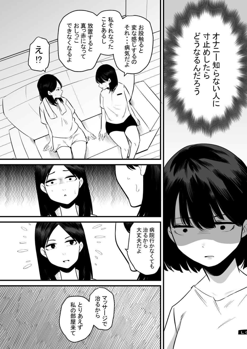 オナニー未経験の姉を寸止めで遊んでみた サンプル 3