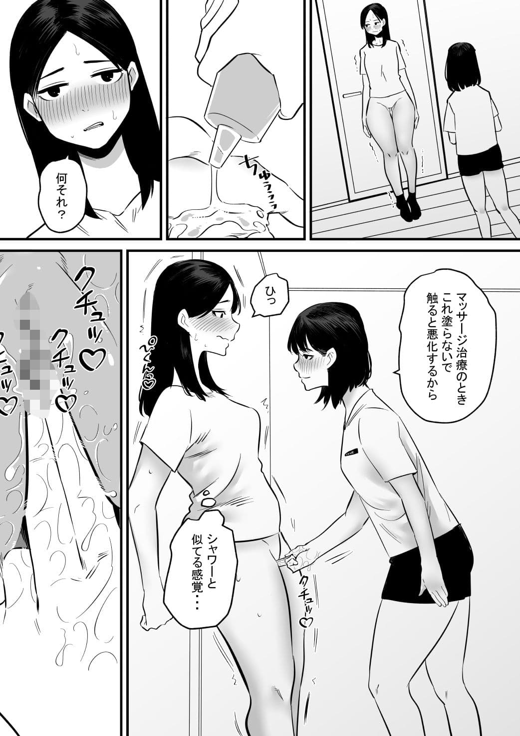 オナニー未経験の姉を寸止めで遊んでみた サンプル 4