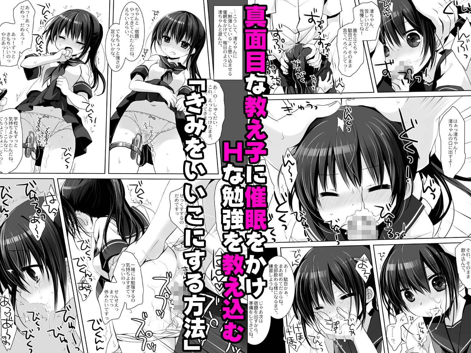 没落お嬢様＋α総集編桜沢いづみside サンプル 8