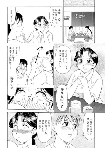 熟女との秘め事 サンプル 1