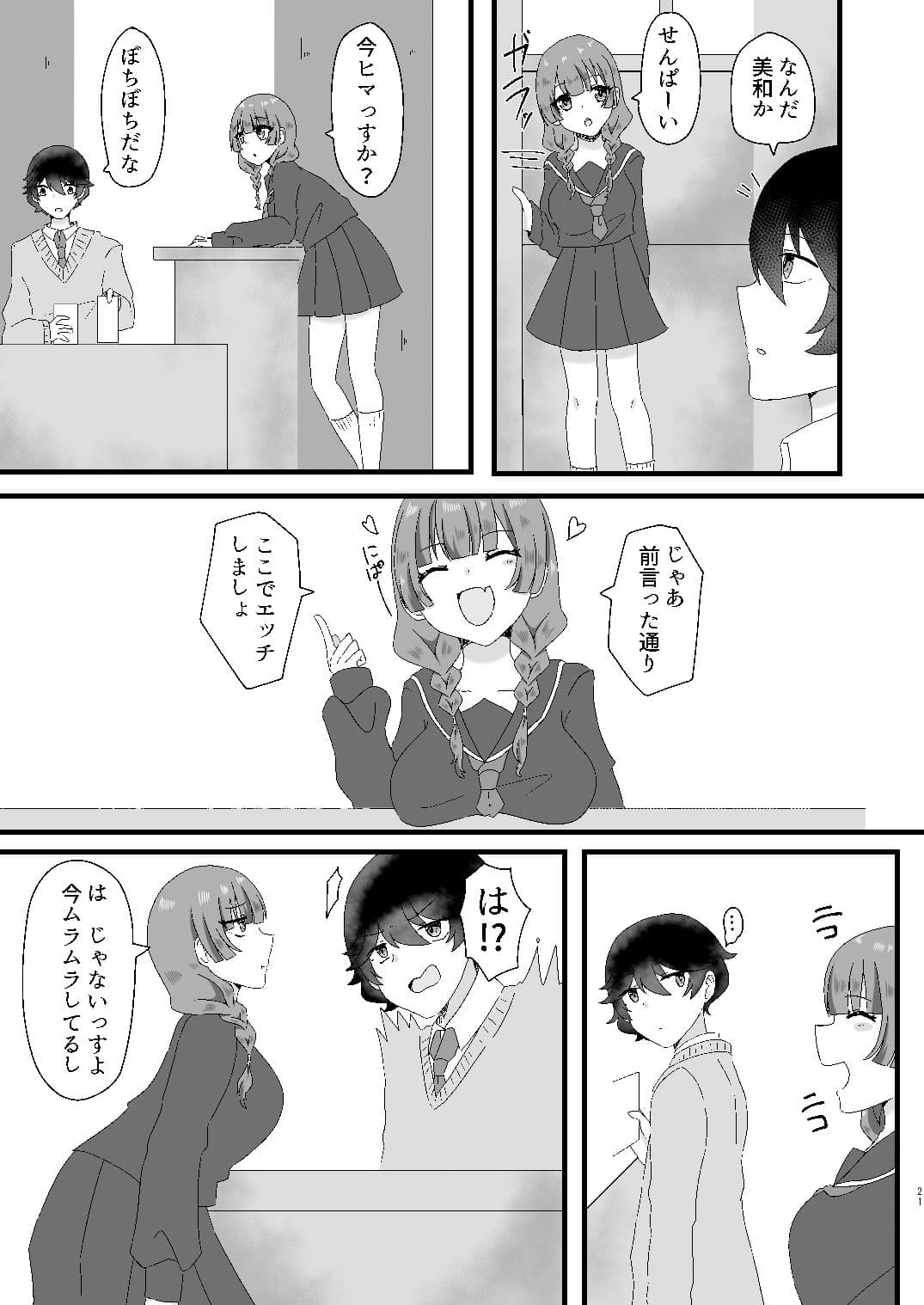 後輩ちゃんと××日和 サンプル 2
