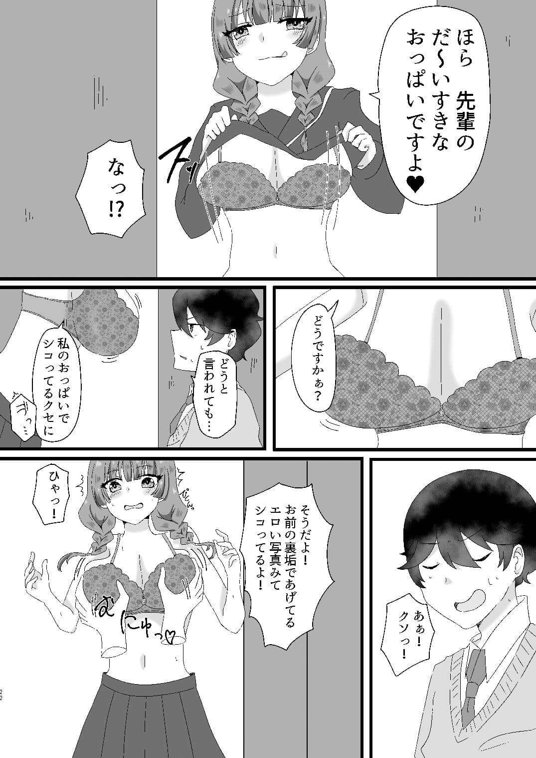 後輩ちゃんと××日和 サンプル 3