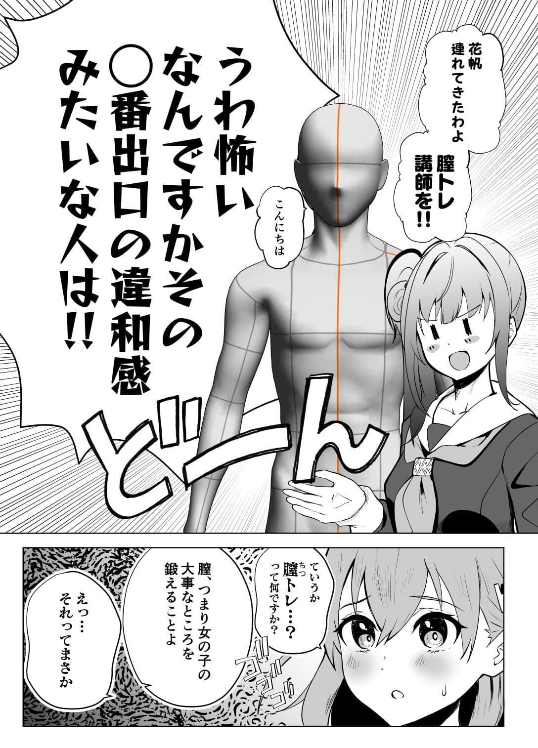 乙宗式膣トレ塾 サンプル 1