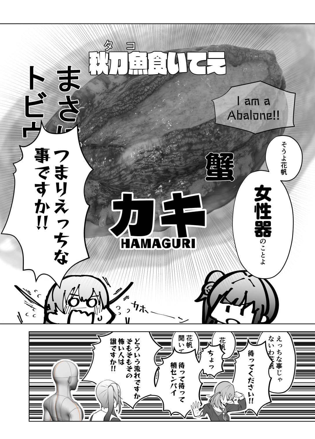 乙宗式膣トレ塾 サンプル 3