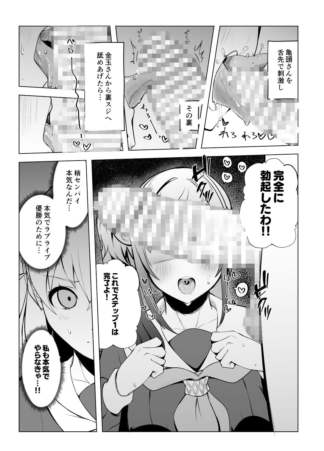 乙宗式膣トレ塾 サンプル 5