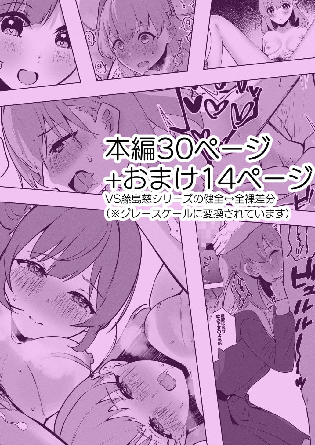 乙宗式膣トレ塾 サンプル 6