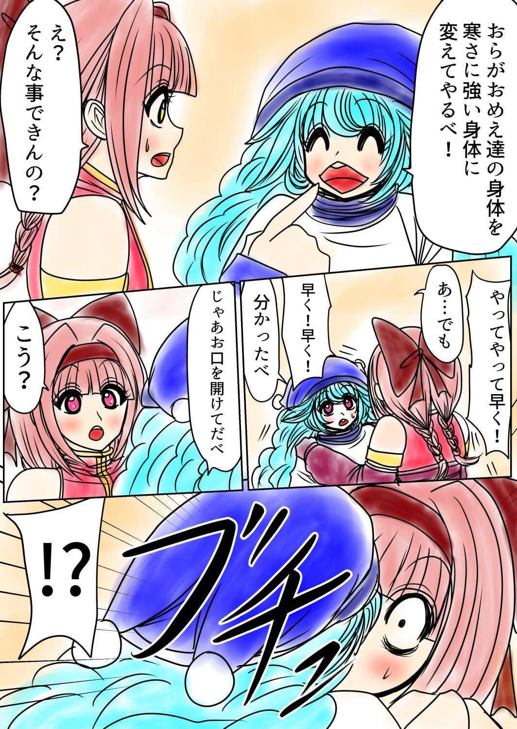 プクーでパーンなストーリー第17話 サンプル 1