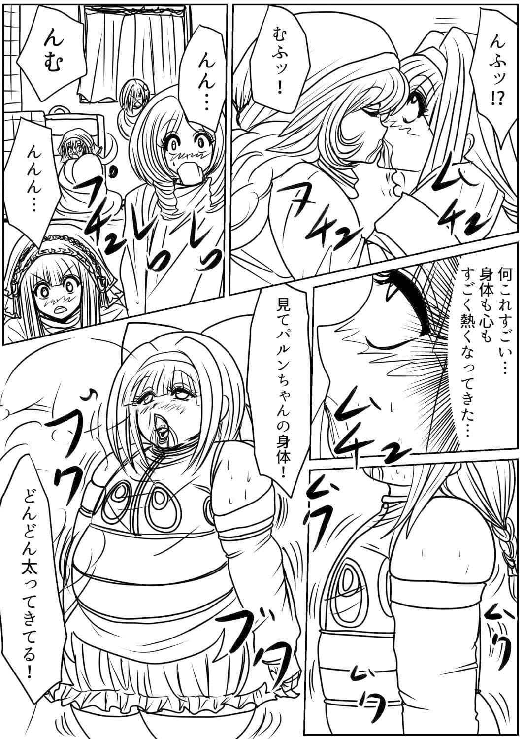 プクーでパーンなストーリー第17話 サンプル 5